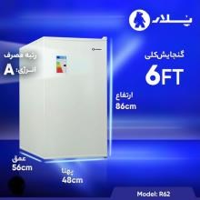 یخچال-پلار-مدل-R62-ظرفیت-6-فوت-رنگ-سفید