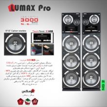 اسپیکر-لومکس-3000