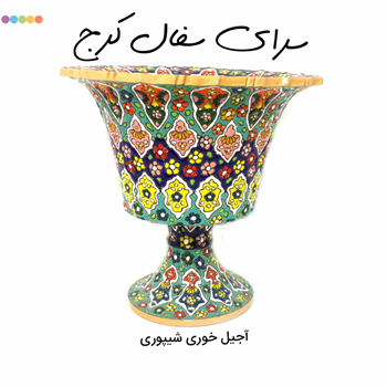 آجیل-خوری-شیپوری-سفالی-میناکاری