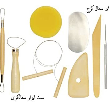 ست-ابزار-سفالگری