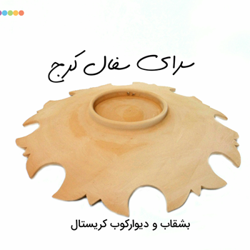 دیوار-کوب-سفالی-کریستال