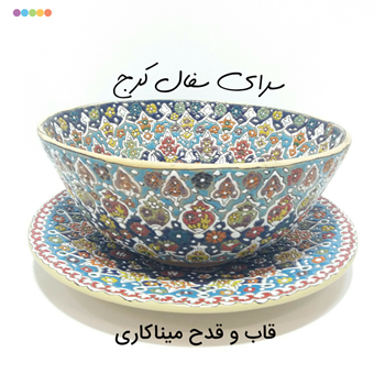 قاب-و-فدح-میناکاری-سفالی