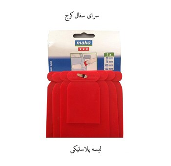 لیسه-پلاستیکی