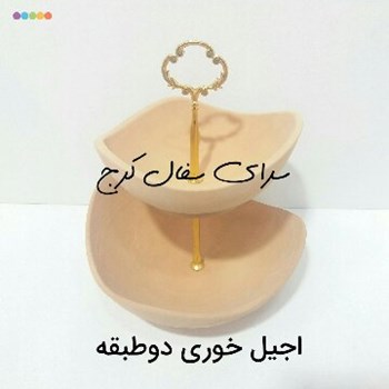 آجیل-خوری-دو-طبقه-سفالی-خام