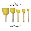 تامپون-هنری