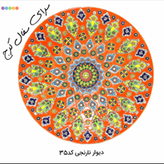 دیوار-کوب-سفالی-میناکاری-کد35