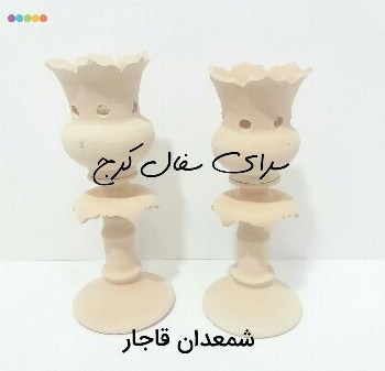 شمعدان-سفالی-قاجار