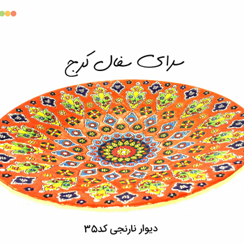 دیوار-کوب-سفالی-میناکاری-کد35