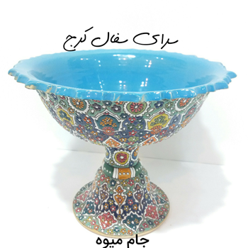 جام-میوه-سایز-بزرگ-میناکاری-سفالی