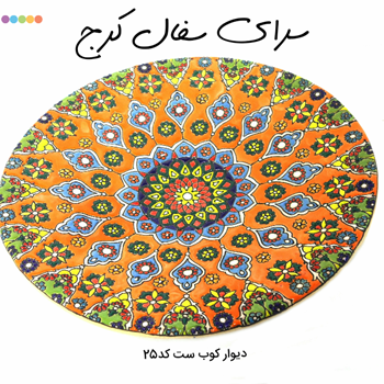 ست-دیوار-کوب-سفالی-میناکاری