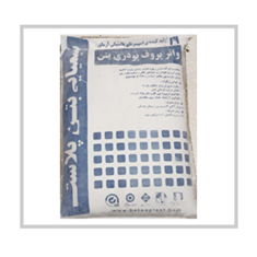 واتر-پروف-پودری-بتن-پلاست
