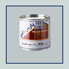 رنگ-سفید-فوری-پارس-اشن