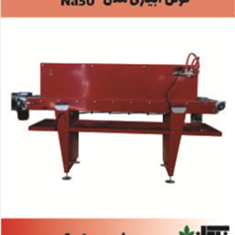 تونل-آبیاری-مدل-NA50