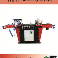 ماشین-بذرکارسینی-نشا-مدل-NP81،NP80،-NP81i-،NP91