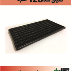 سینی-نشا-128-حفره