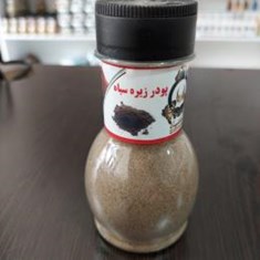 زیره-سیاه-پت-70-گرم-شاهماه