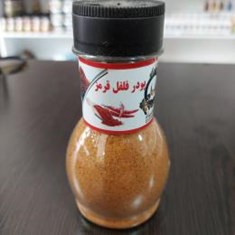 فلفل-قرمز-پت70-گرم-شاهماه