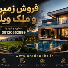 زمین-مناسب-ساخت-باغ-و-ویلا-با-مجوز-دیوار-و-برائت-از-جهاد-کشاورزی-با-متراژ-500-مترمربع-چهاردیواری-دارای-برائت-از-جهاد-کشاورزی-محدوده-زغمار