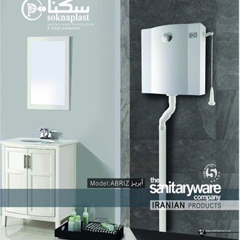 فلاش-تانک-دو-زمانه-سکنا-مدل-آبان