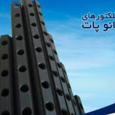 کلکتور-سرامیکی-نانو-پات