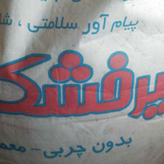شیرخشک