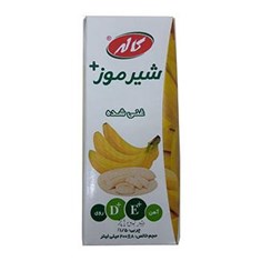 شیرموز-کاله