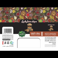 ادویه-جات-سلفونی