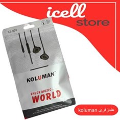 هندزفری-koluman
