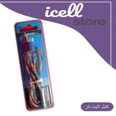 کابل-لایت-دار