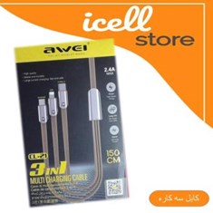 کابلهمه-کاره