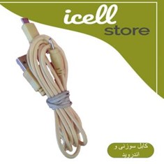 کابلهمه-کاره