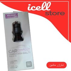 شارژرفندکی-ماشینkoluman