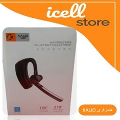 هندزفری-kalio