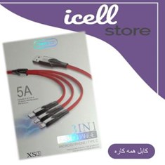 کابلهمه-کاره