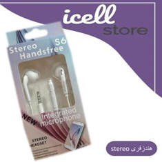 هندزفری-stereo