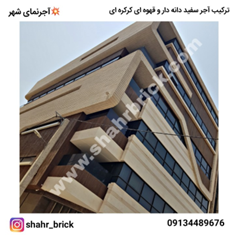 آجرنما-نسوز-انگلیسی