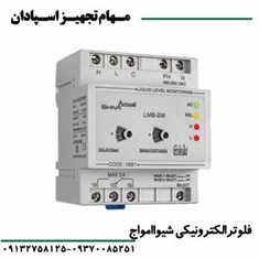 فلوترالکترونیکی-شیواامواج