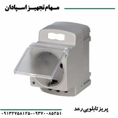 پریز-تابلویی-کاوردار-رعد