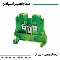 ترمینال-پیچی-ارت-سایز-2-5-RETN-2-5