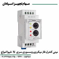 مینی-کنترل-فاز-میکروپروسسوری-سری-N-شیواامواج