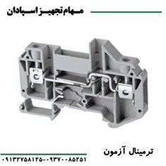 ترمینال-آزمون-سایز-6