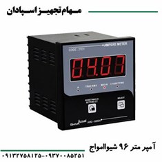 آمپر-متر-96-شیواامواج