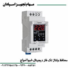 محافظ-ولتاژ-تک-فاز-دیجیتال-شیواامواج