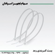 بست-کمربندی-3-6-300-رعد