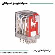 رله-شیشه-ای-چهار-کنتاکت-رعد