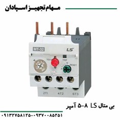 بی-متال-ال-اس-5-تا-8-آمپر