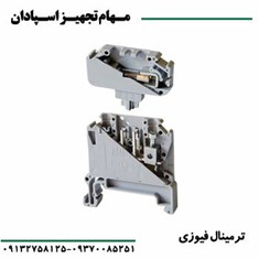 ترمینال-فیوزی-سایز-2-5