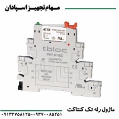 ماژول-رله-تک-کنتاکت-رعد