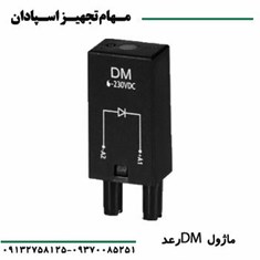 ماژول-DM