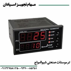 ترموستات-صنعتی-شیواامواج